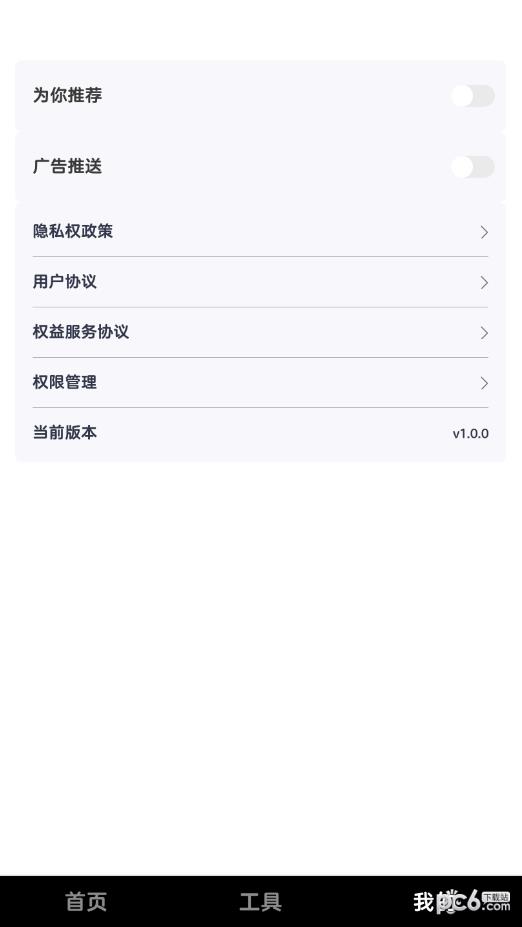 嗨皮短视频4