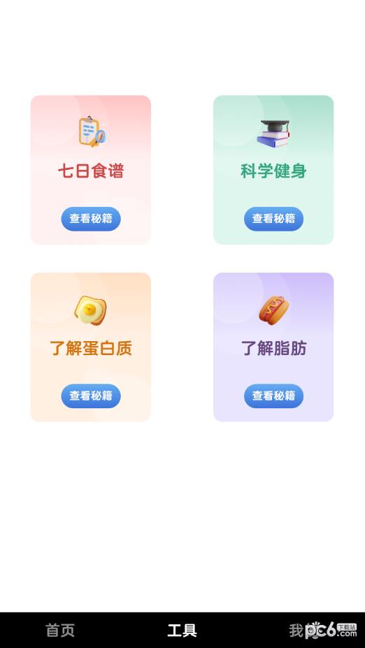 嗨皮短视频3