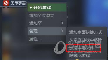 无尽宇宙内置修改器