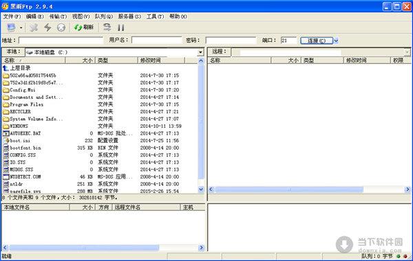 黑雨FTP V2.9.4 绿色免费版