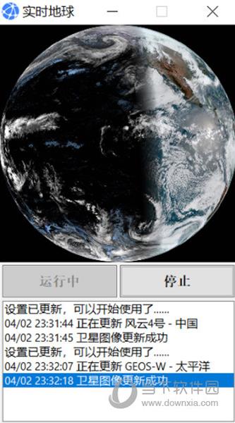 实时地球卫星地图 V5.1 最新版