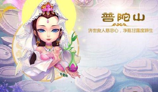 梦幻西游手游普陀孩子怎么样 普陀子女培养方法