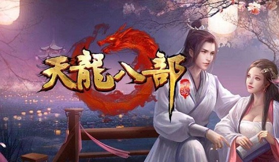 天龙八部逍遥怎么玩 逍遥加点方法介绍