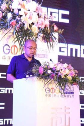 GMGC昆山演讲|360游戏业务总裁许怡然[图]图片1