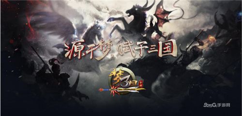 《梦三国手游》：英武宝库挑战双雄 浴火狂狮燃情降世