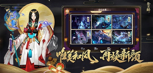 阴阳师2.jpg