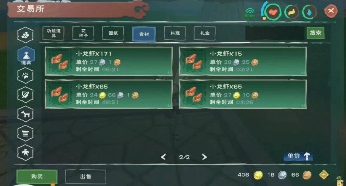 创造与魔法怎么交易马