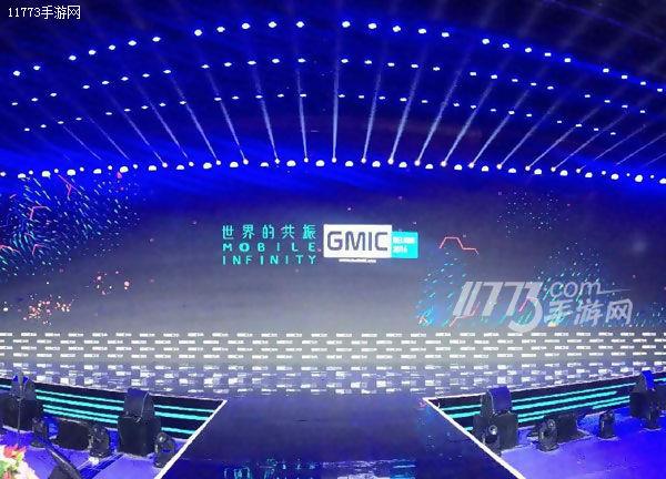 2016 GMIC全球移动互联网大会在京开幕[图]图片1