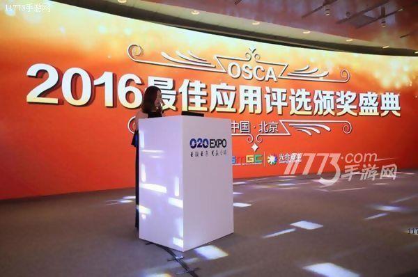 O2OEXOP OSCA2016最佳应用评选奖项揭晓[多图]图片1