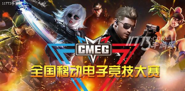 CMEG2016石家庄落地赛?英雄即将着陆[多图]图片1