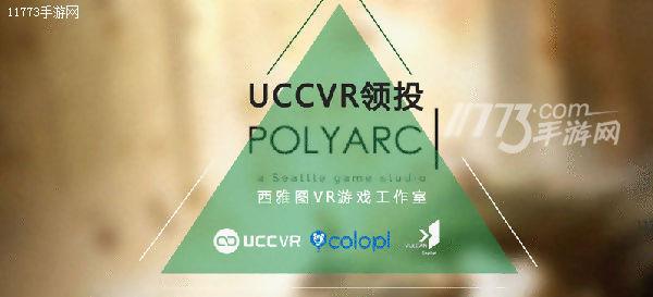 西雅图虚拟现实游戏公司Polyarc融资350万美元 [多图]图片1