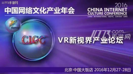 “VR元年”之路在何方？内容为王！[多图]图片1