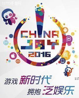 浩动游戏携重磅精品亮相2016ChinaJoy[多图]图片1