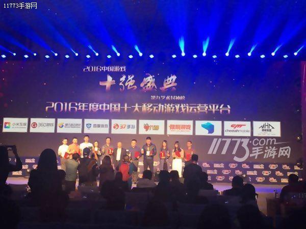 硬核联盟获2016年度中国“游戏十强”大奖[图]图片1