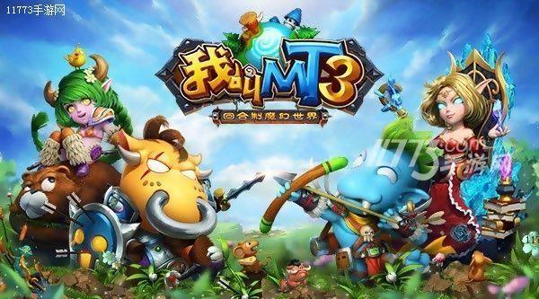 揭秘《我叫MT3》发布会 创造行业多个第一[多图]图片1