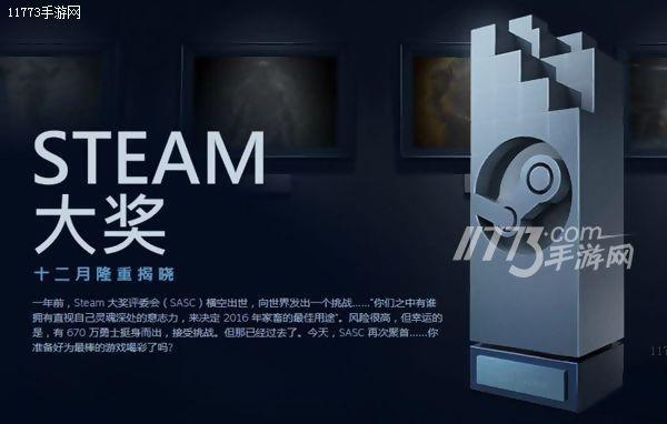 《绝地求生》入围！Steam大奖评选提名公布[图]图片1