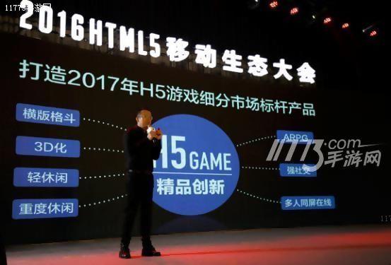 楚枫网络贾岩：HTML5游戏发行精品为体专业为用[多图]图片1