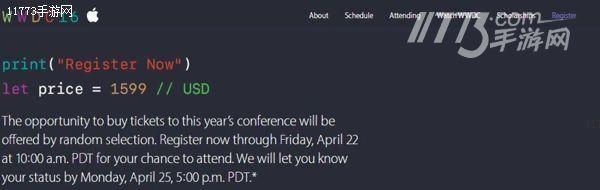 WWDC 2016苹果发布会时间确定 周五门票抽选开始[多图]图片1