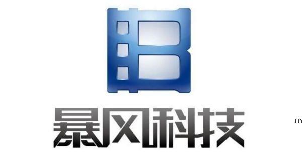 暴风科技2015年净利润1.73亿 同比增313.23%[图]图片1