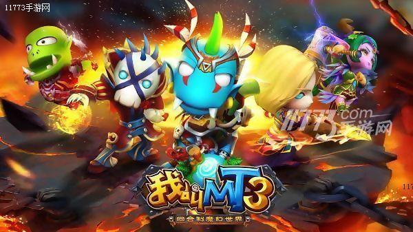 公平竞技！《我叫MT3点卡服》靠实力说话[多图]图片1