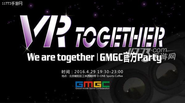 VR(We Are)Together 潮趴4月29日火爆集结[多图]图片1