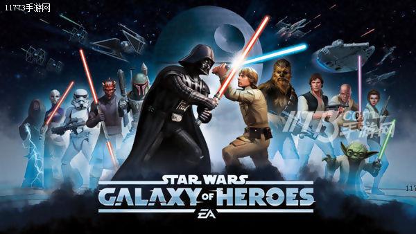 EA手游《星球大战：银河英雄》下载超3000万 [图]图片1