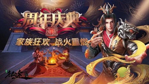 《绿色征途》手游周年豪礼送不停！助力升星战力狂飙