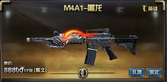 穿越火线CF手游M4A1黑龙怎么样 英雄武器属性分析