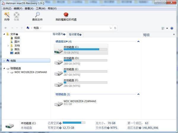 Hetman macOS Recovery(数据恢复工具)