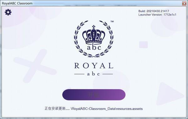RoyalABC Classroom(英语教师备课平台)