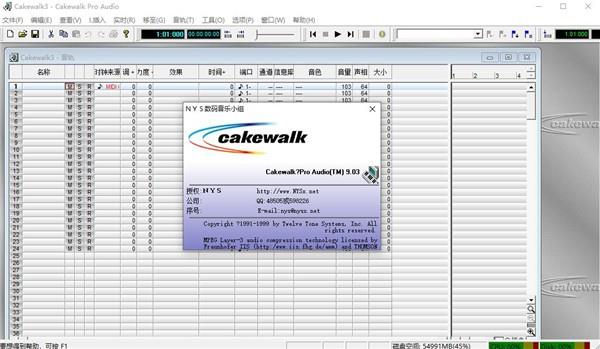 Cakewalk Pro Audio(音乐制作软件)