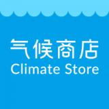 气候商店