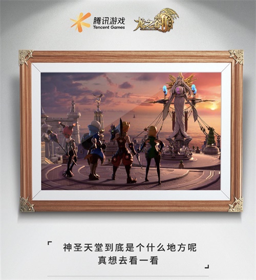 《龙之谷2》首届“手绘大赛”火热进行中 6.27游戏发布会将启