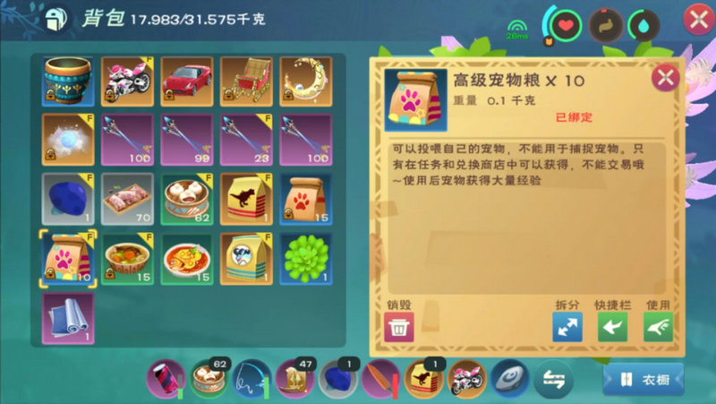 创造与魔法高级宠物粮怎么交易