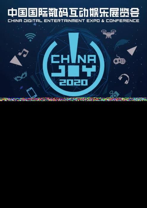 带来日本的匠心服务，电心软件正式确认参展2020 ChinaJoyBTOB