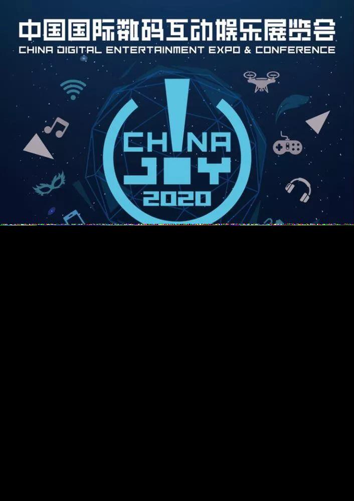 《庆余年》“二皇子”刘端端邀你一起前来2020 ChinaJoy！