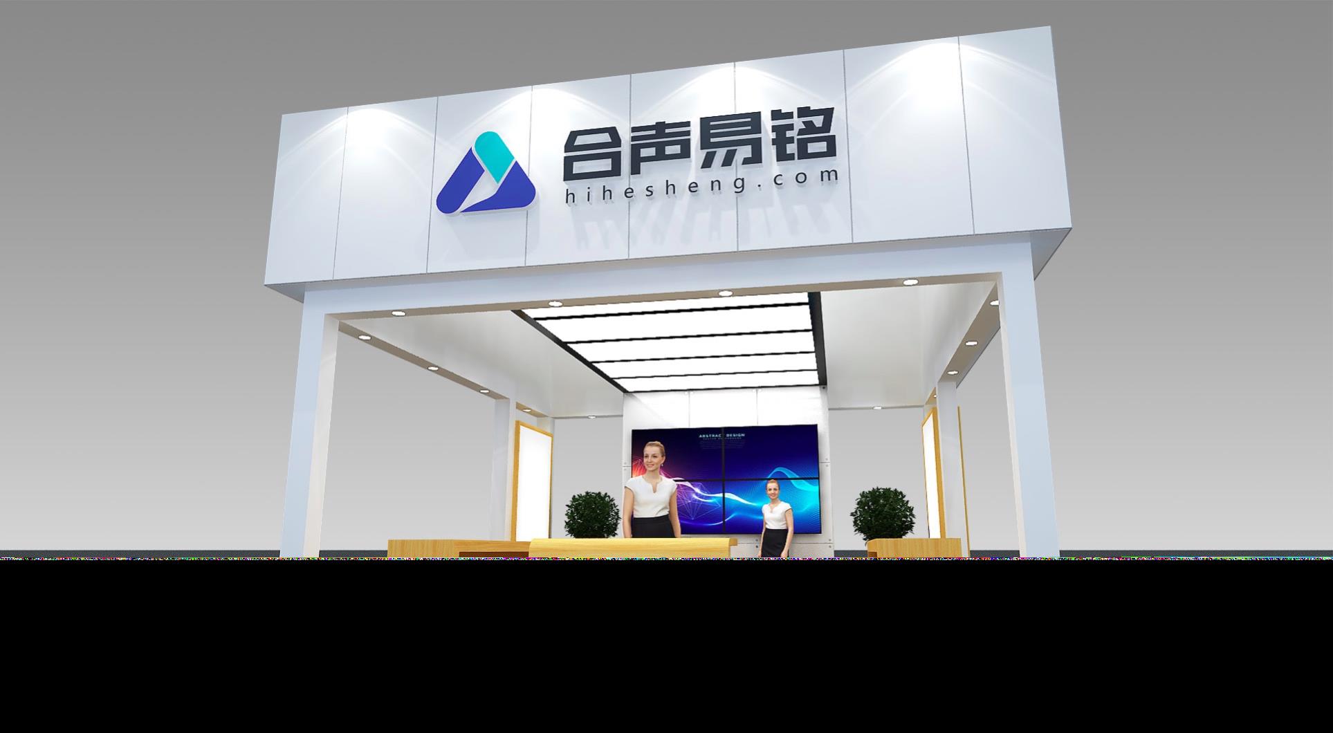 北京合声易铭信息技术有限公司将在2020ChinaJoyBTOB展区再续精彩