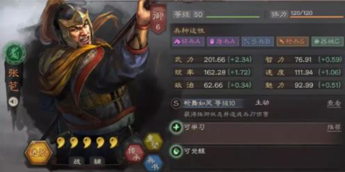 三国志战略版新武将张苞怎么玩