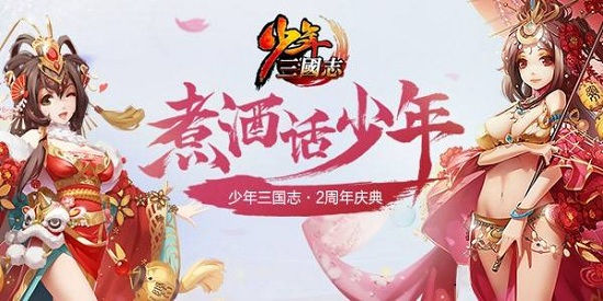 少年三国志新手怎么玩 新手阵容养成攻略