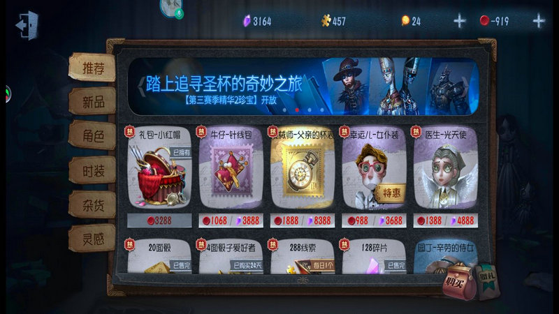 第五人格免费获得回声的方法