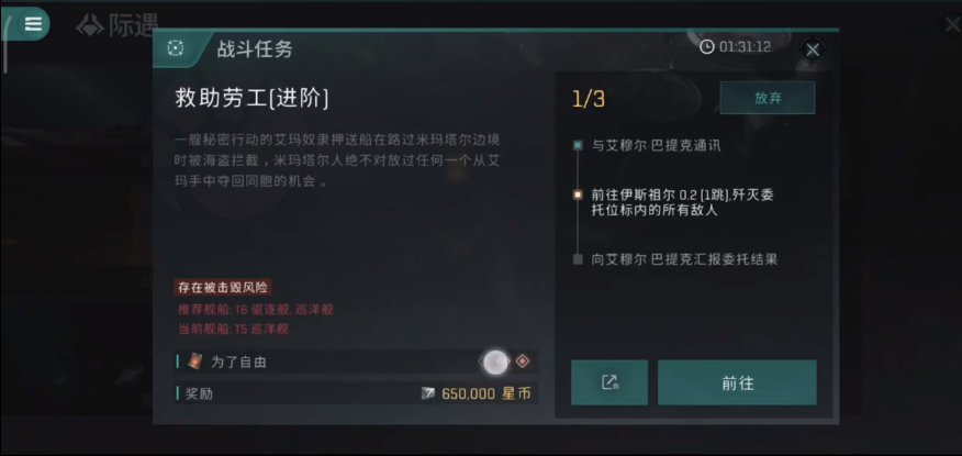 星战前夜如何速刷金币流程详解