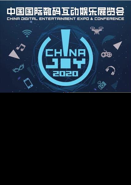 爱乐游确认参展2020ChinaJoyBTOB