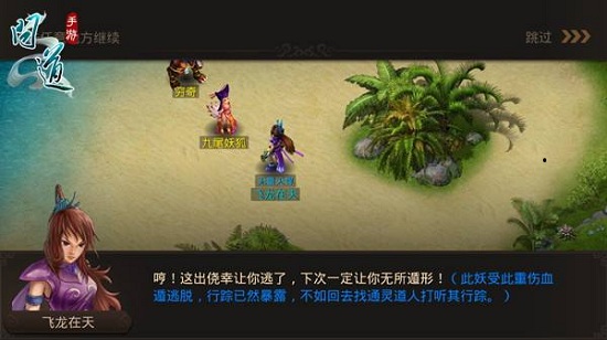 问道伏魔记任务怎么做 伏魔记任务攻略详解