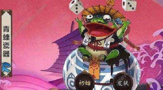 阴阳师青蛙瓷器去哪打 二筒瓷出千是哪个式神