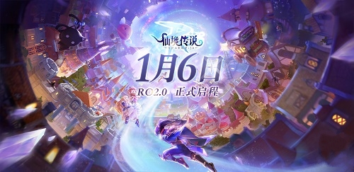 仙境传说RO2.0，1月6日启程！