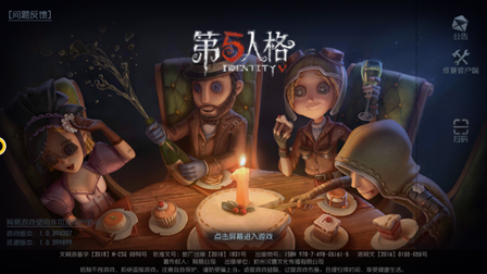 第五人格新手玩家怎么玩