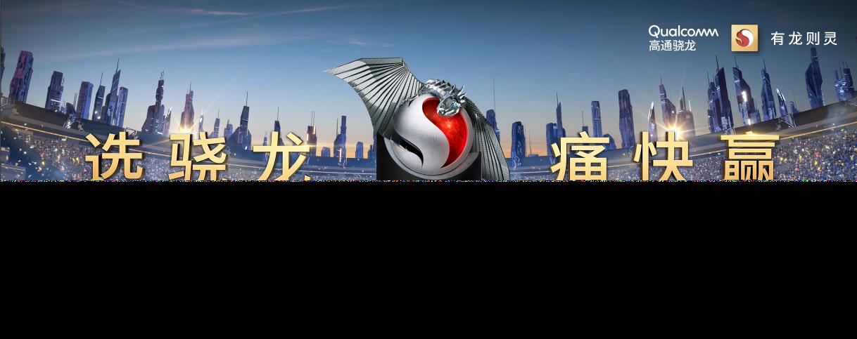 2021ChinaJoy骁龙主题馆又双叒袭来，一场不容错过的娱乐盛会