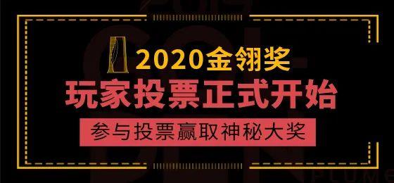 赢领华为手机&平板电脑  37网游参展2020金翎奖