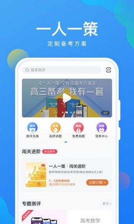 考试在线APP 2.6.6.0 安卓版2