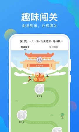 考试在线APP 2.6.6.0 安卓版4